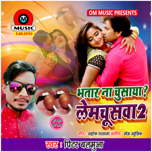 Bhatar Na Chusaya Lemchuswa 2