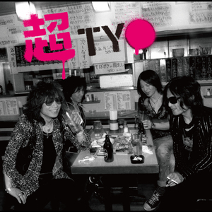 ビター スウィート メロディー