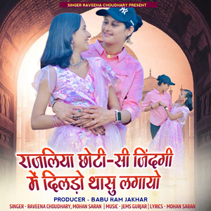 Rajaliya choti si jindgi me dildo thasu lagayo