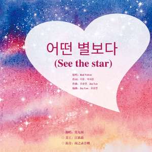 어떤 별보다 (See the star)（翻自 Red Velvet）