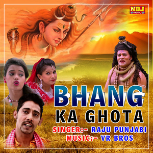 Dum Dum Damru Bajade