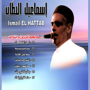 Zine El Kholkhal