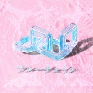 ブルーチェイン