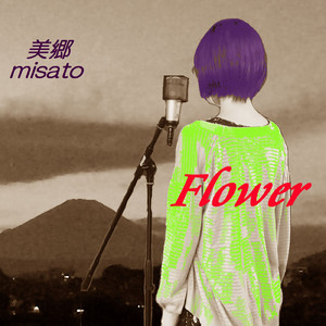 Flower -いつかまた帰れるように-