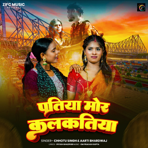 Patiya Mor Kalkatiya