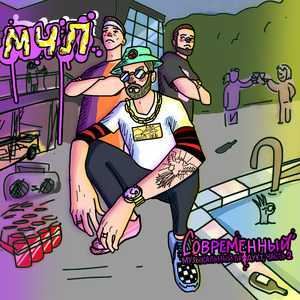 Разовый трип