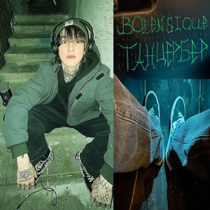 горе моему уму