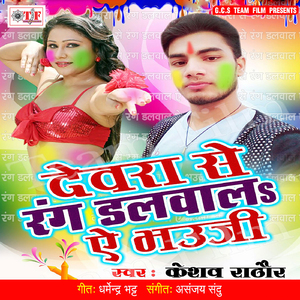 Naase Choliya Lahangawa