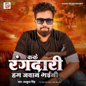 Kake Rangdari Ham Jawan Bhaini