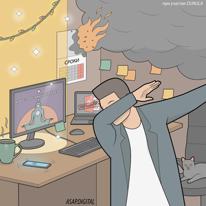 Плачу На Правки