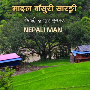 मादल बाँसुरी सारङ्गी ( नेपाली सुमधुर धुनहरु ) NEPALI MAN