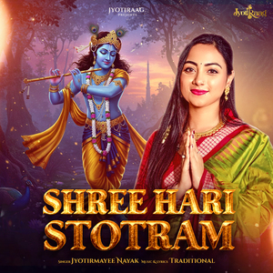 Shree Hari Stotram