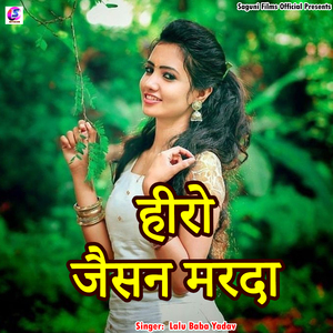 Hero Jaishan Marda (Bhojpuri)