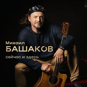 Авторская песня