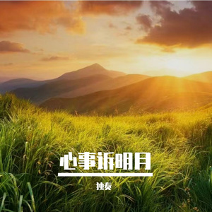 可念不可说