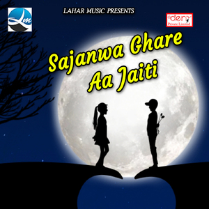 Lele Pithaiya Saiya Ji