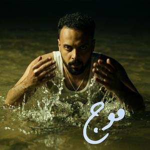 MOG (feat. DJ Lunzo)