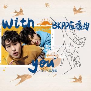 With You｜BKPP
