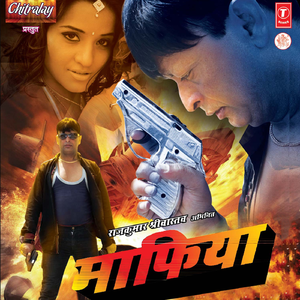 Tohre La Hum Jiyab Marab Khaat Baani Kiriya