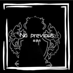 No previous（prod. Jianastic.X）