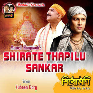 Shirate Thapilu Sankar