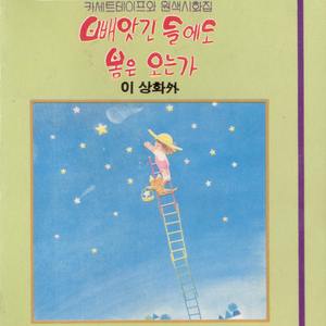 수의 비밀(시인: 한용운)