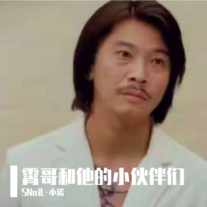 酩酊老六