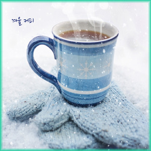 겨울 커피