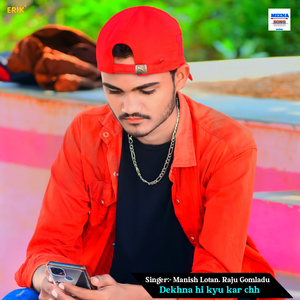 Dekhna Hi Kyu Kar Chh