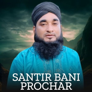 Santir Bani Prochar