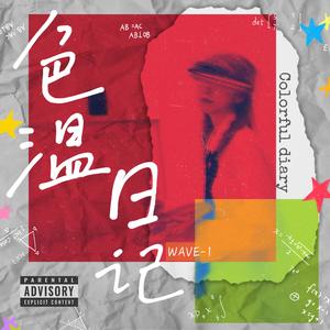 B.G.M（My beloved glowing muse）