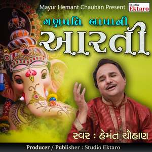 Ganparti Bapani Aarti