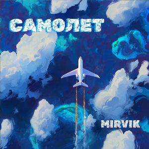 Замкнутый круг