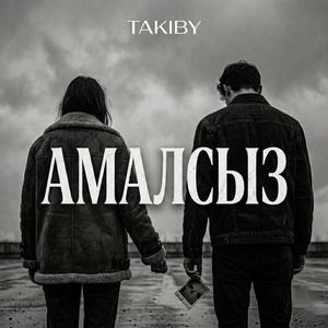 Амалсыз