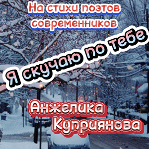 Шагами тихими