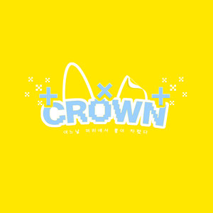 CROWN（翻自TXT）