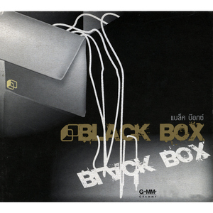 ปล่อยฉันไป