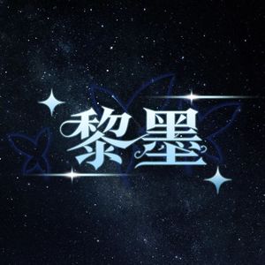 来自星海的信（抒情版）