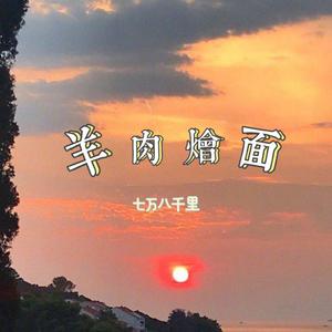 火火的姑娘（翻自 东方红艳）