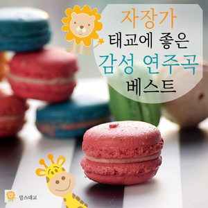 구노 - 아베마리아(자장가)