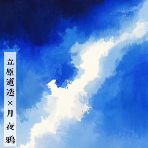 溢れひたす闇に