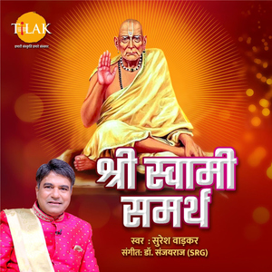 Shri Swami Samartha