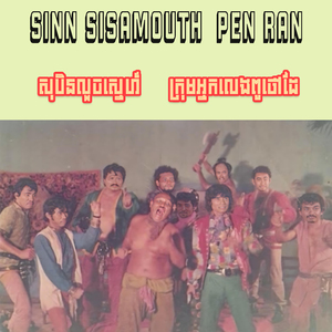 អ្នកលេងពូថៅដៃ