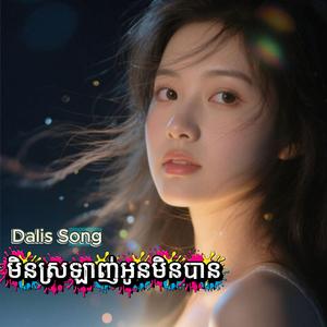 ស្នេហ៏ក្មេងចិត្តក្មេង