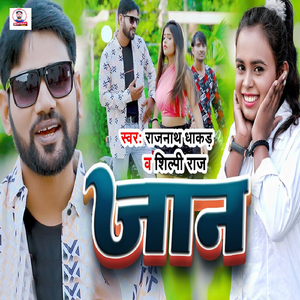 Jaan