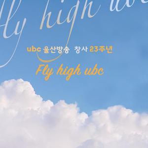 UBC 뉴스 클로징