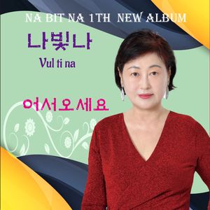 어서 오세요