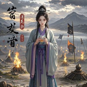 虞姬酒相思泪