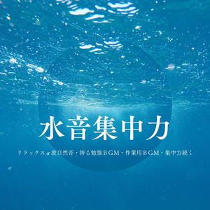 リラックス休憩音楽