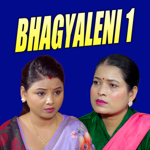 Bhagyaleni 1